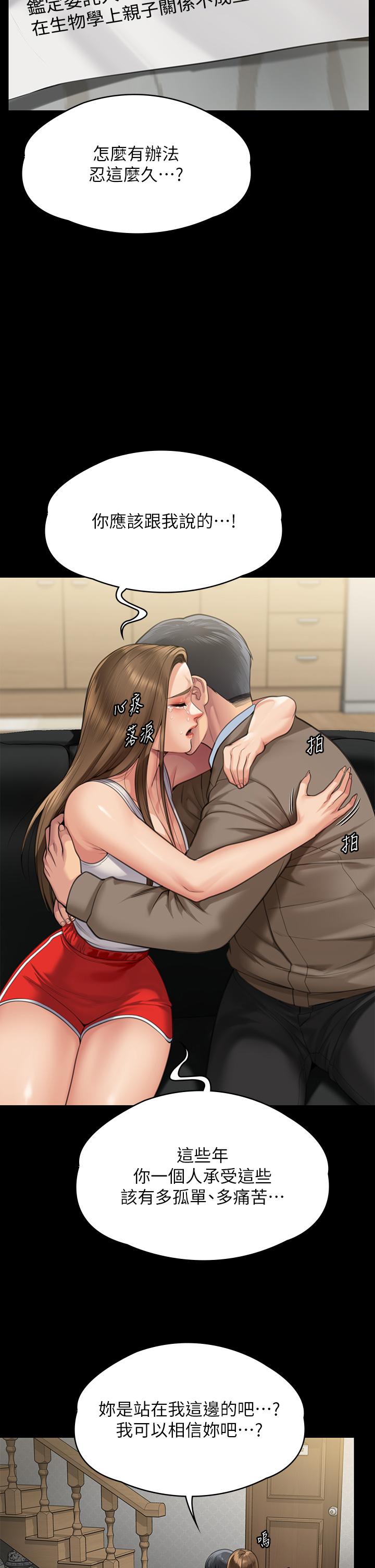 《傀儡》漫画 第283話-妳的小穴只能有我的味道！