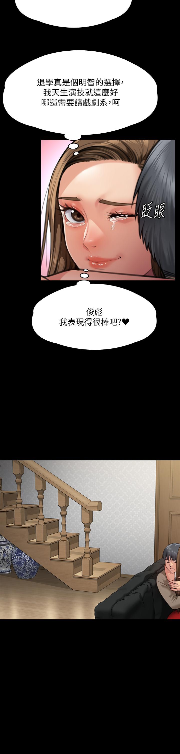 《傀儡》漫画 第283話-妳的小穴只能有我的味道！