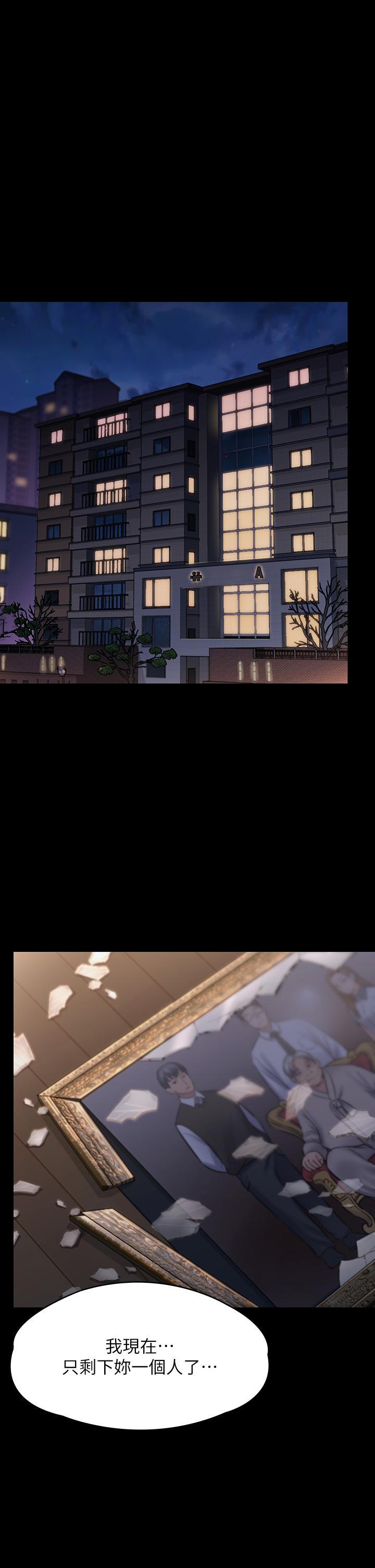 《傀儡》漫画 第283話-妳的小穴只能有我的味道！