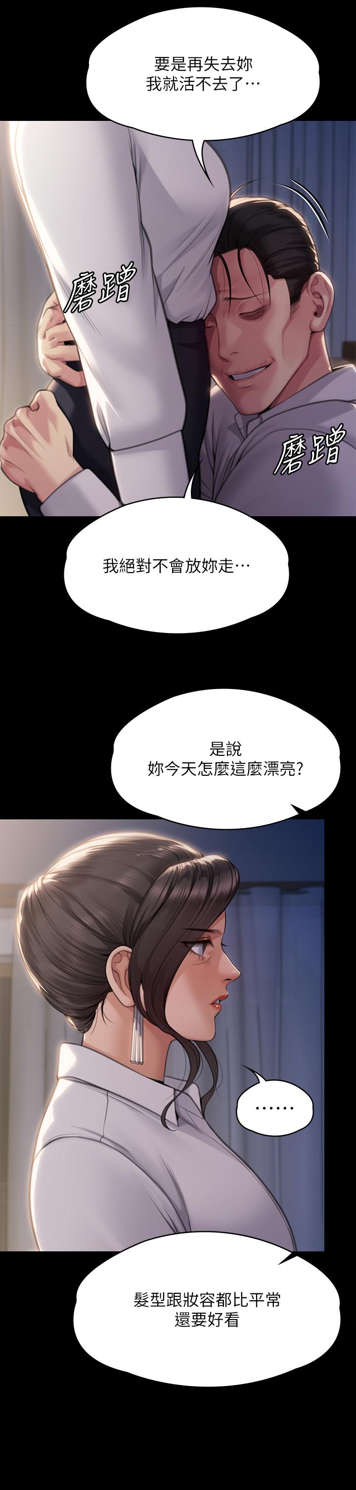 《傀儡》漫画 第283話-妳的小穴只能有我的味道！