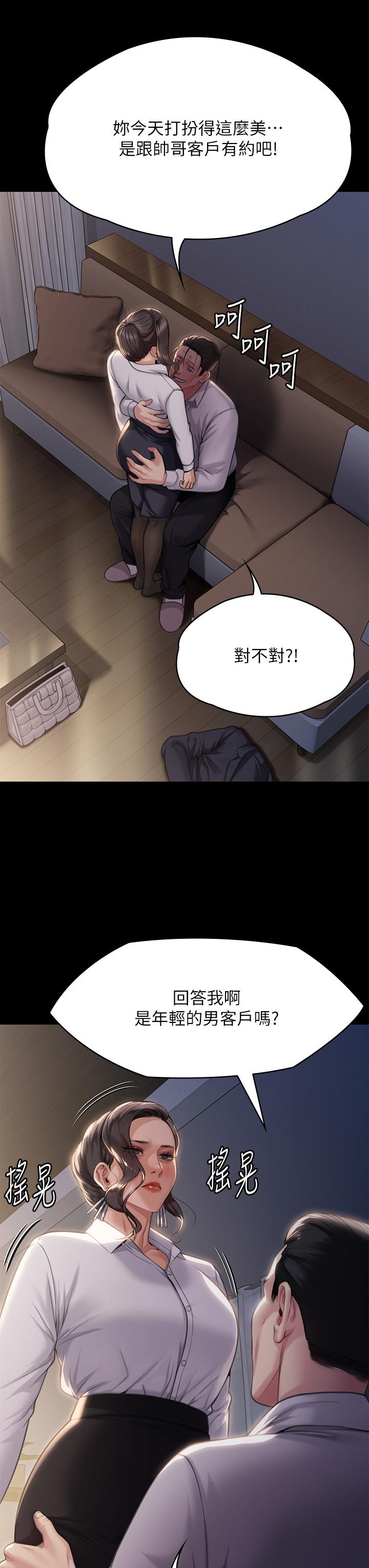 《傀儡》漫画 第283話-妳的小穴只能有我的味道！