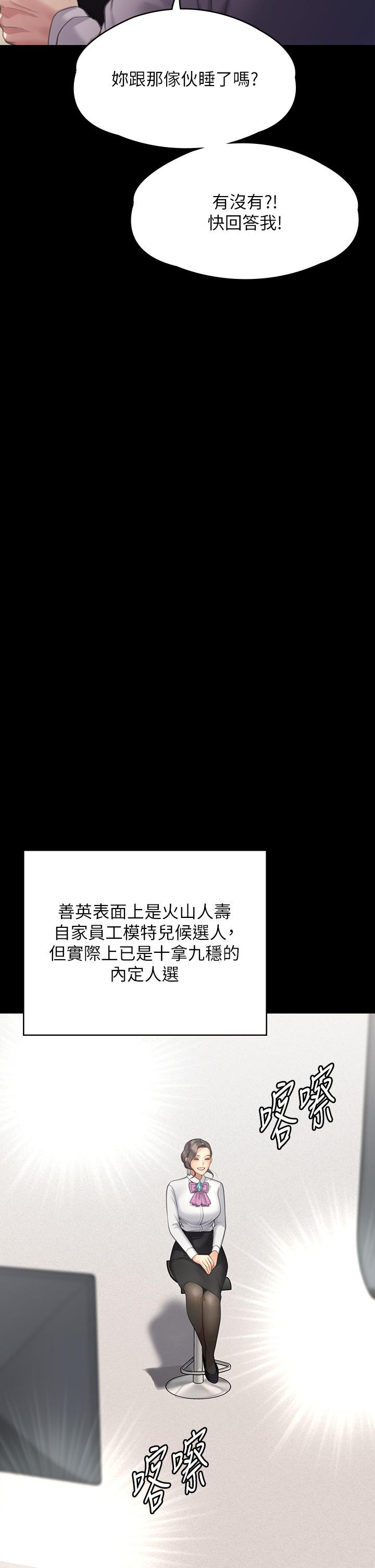 《傀儡》漫画 第283話-妳的小穴只能有我的味道！