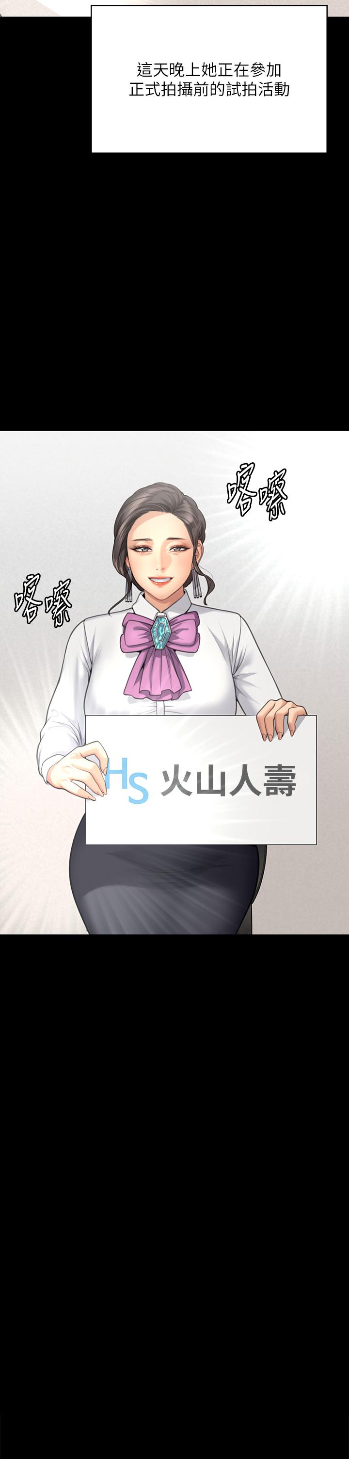 《傀儡》漫画 第283話-妳的小穴只能有我的味道！