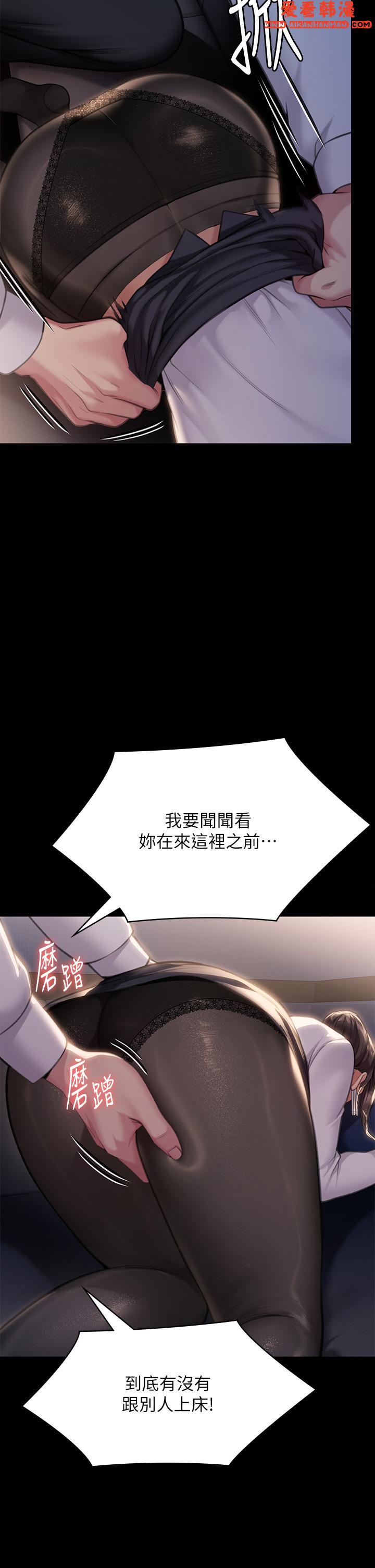 《傀儡》漫画 第284話-在媽媽面前被俊彪抽插