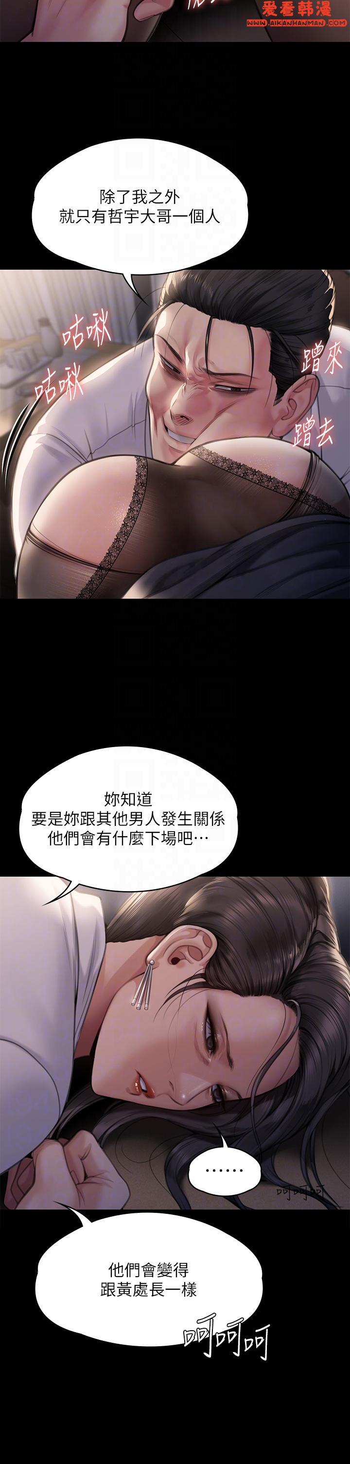 《傀儡》漫画 第284話-在媽媽面前被俊彪抽插
