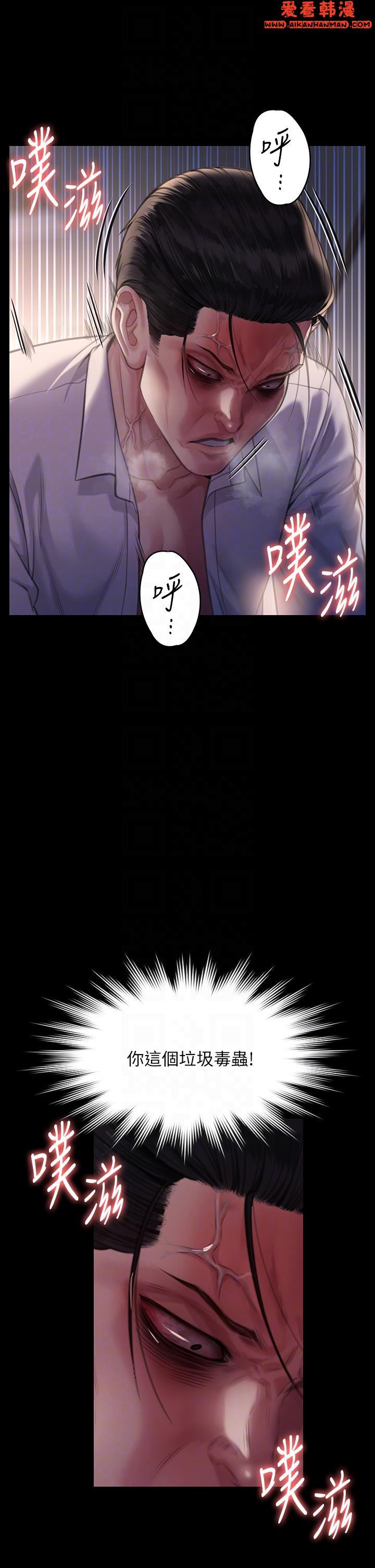 《傀儡》漫画 第284話-在媽媽面前被俊彪抽插