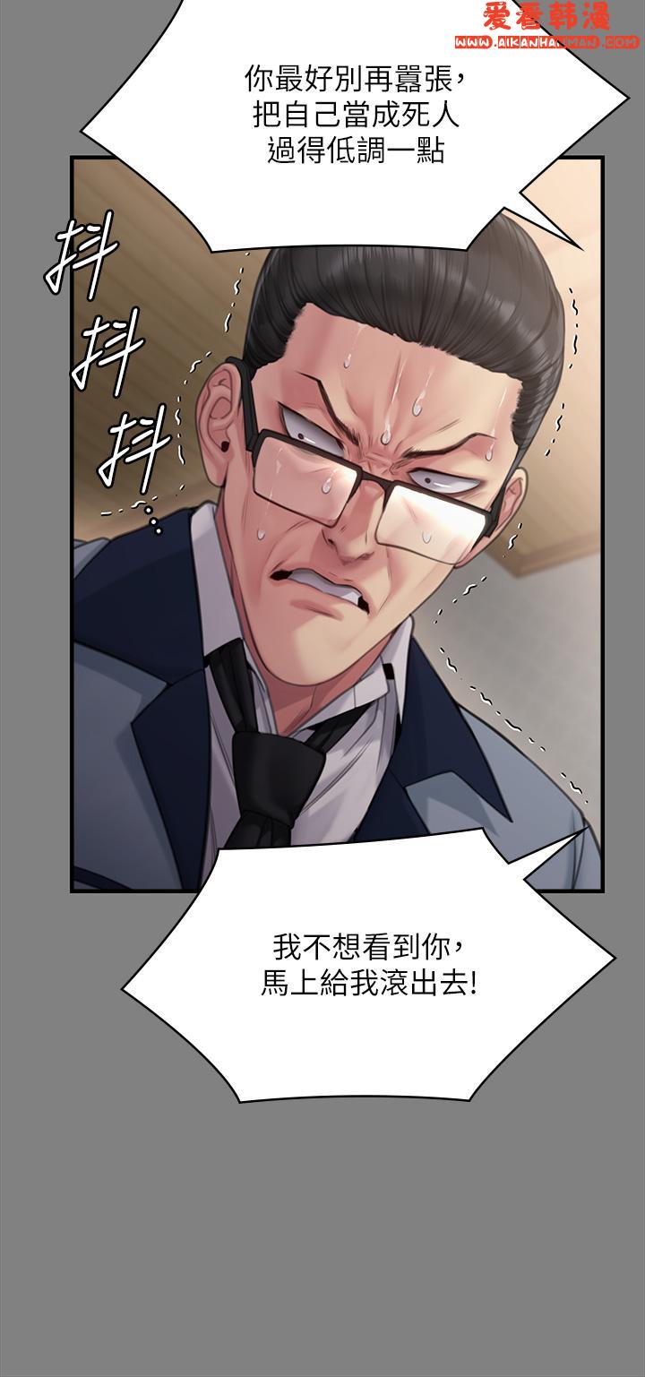 《傀儡》漫画 第284話-在媽媽面前被俊彪抽插
