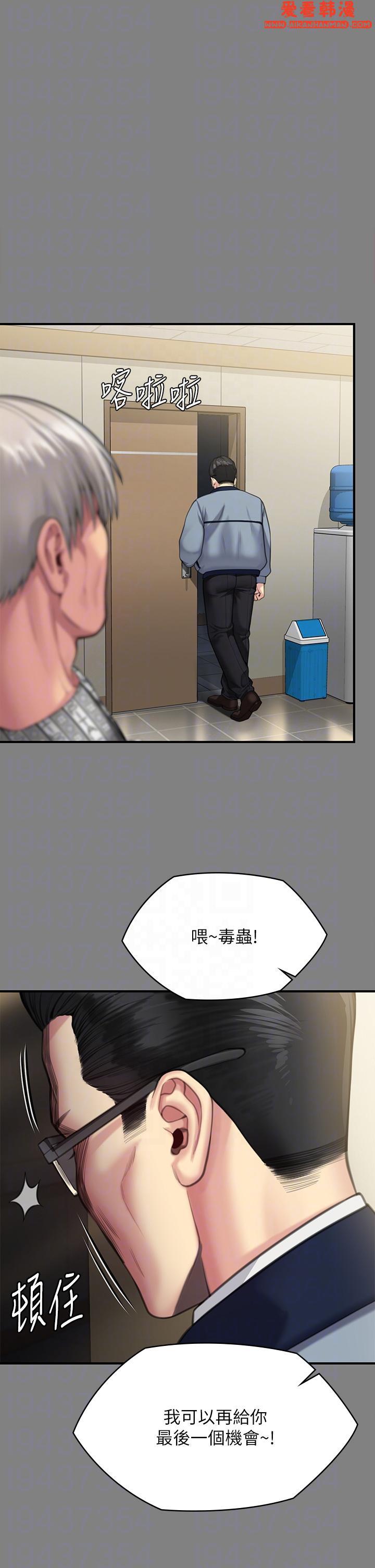 《傀儡》漫画 第284話-在媽媽面前被俊彪抽插