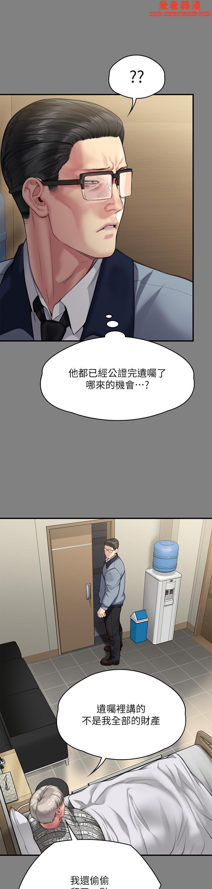 《傀儡》漫画 第284話-在媽媽面前被俊彪抽插