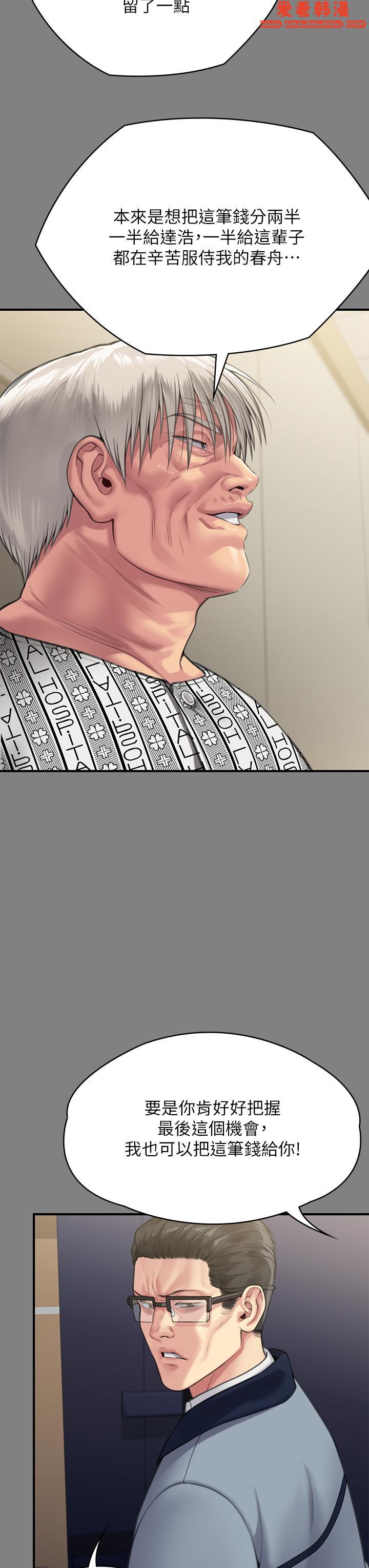 《傀儡》漫画 第284話-在媽媽面前被俊彪抽插