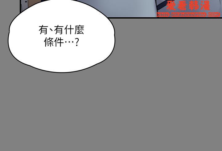 《傀儡》漫画 第284話-在媽媽面前被俊彪抽插