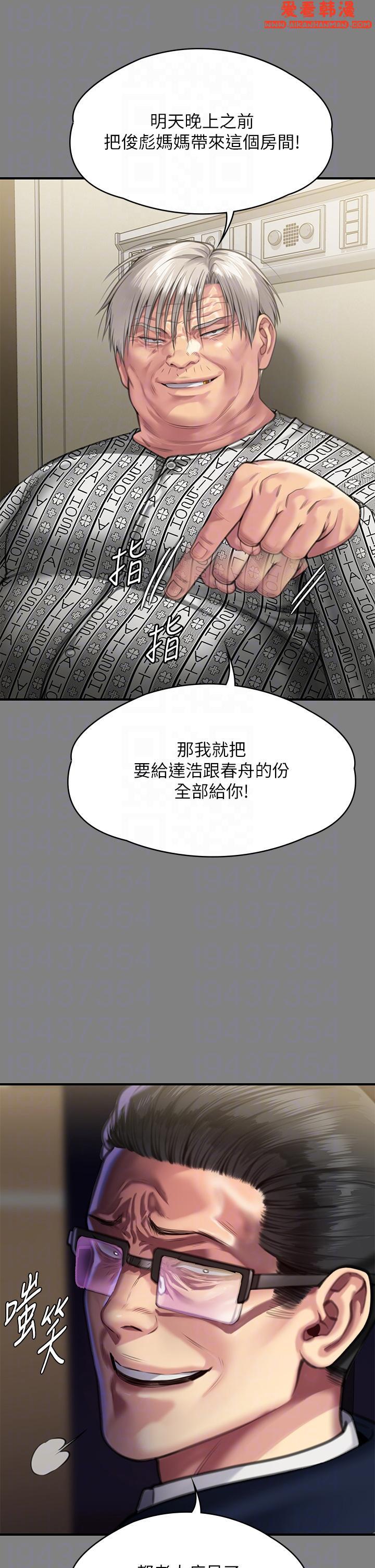 《傀儡》漫画 第284話-在媽媽面前被俊彪抽插