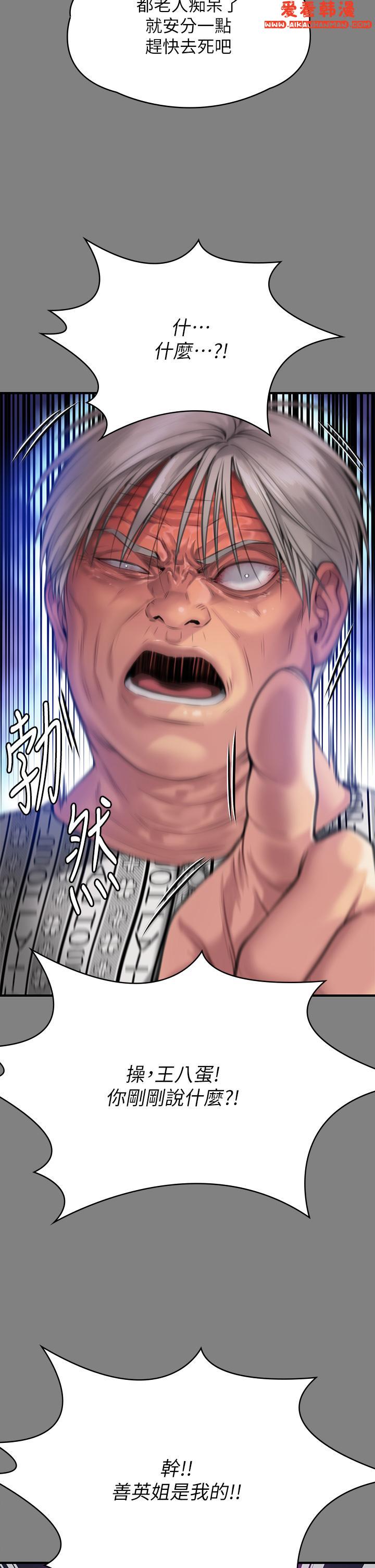 《傀儡》漫画 第284話-在媽媽面前被俊彪抽插