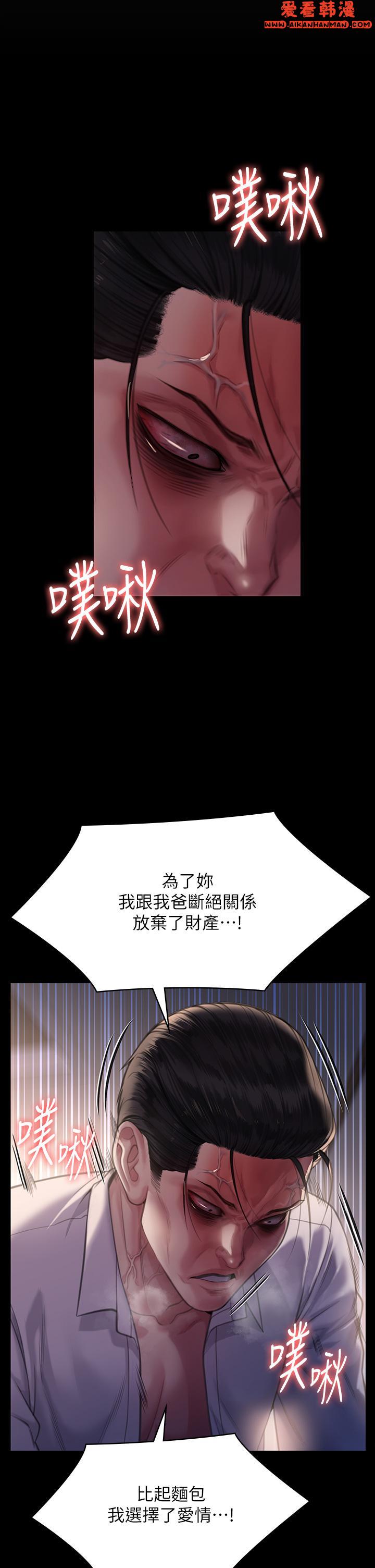 《傀儡》漫画 第284話-在媽媽面前被俊彪抽插