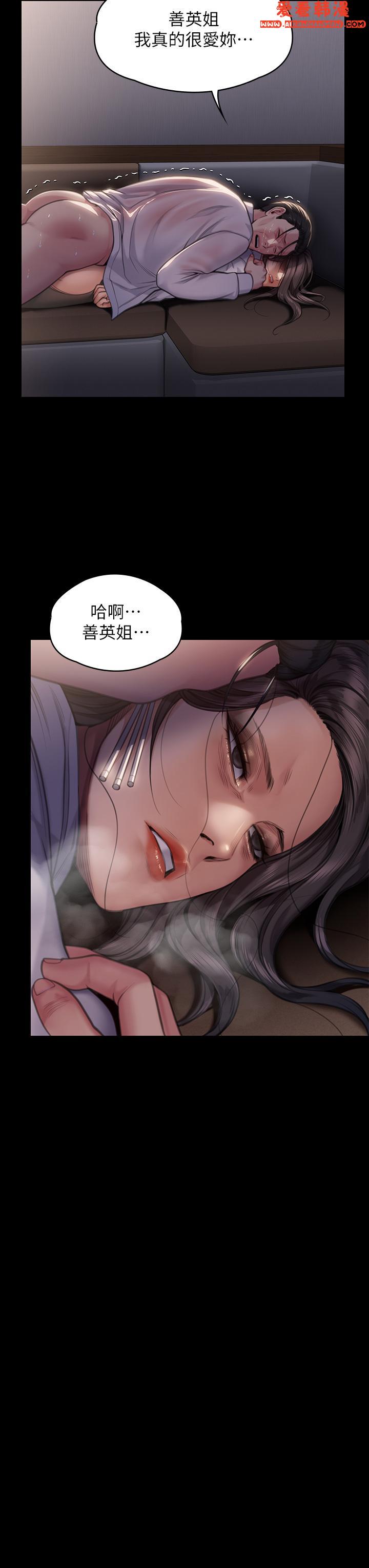 《傀儡》漫画 第284話-在媽媽面前被俊彪抽插