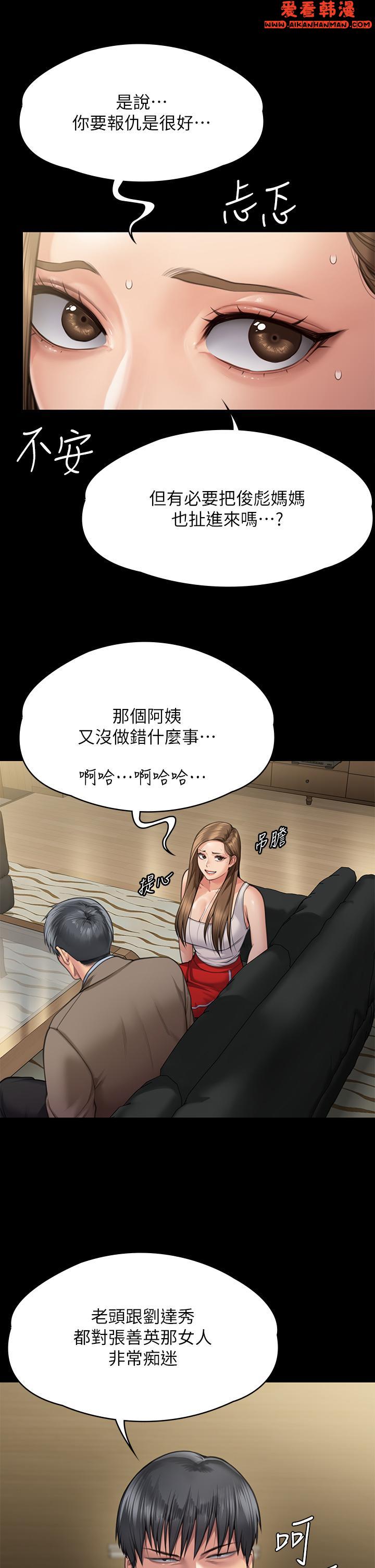 《傀儡》漫画 第284話-在媽媽面前被俊彪抽插