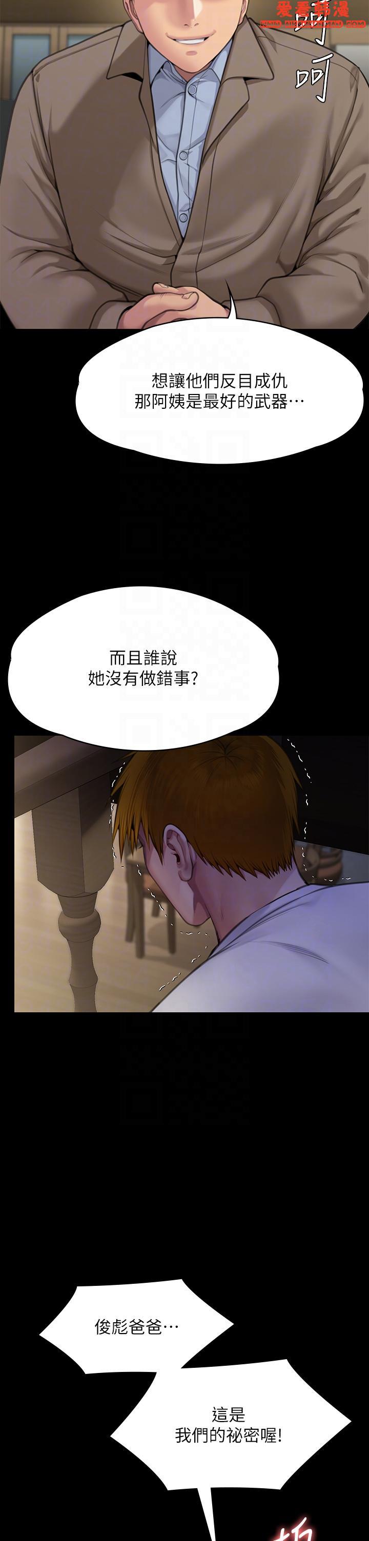 《傀儡》漫画 第284話-在媽媽面前被俊彪抽插