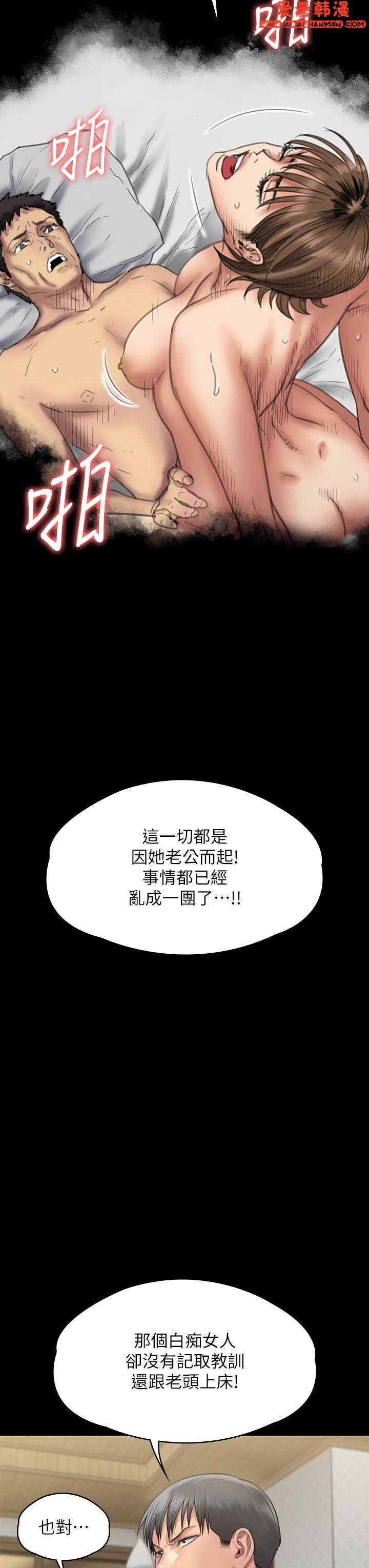 《傀儡》漫画 第284話-在媽媽面前被俊彪抽插