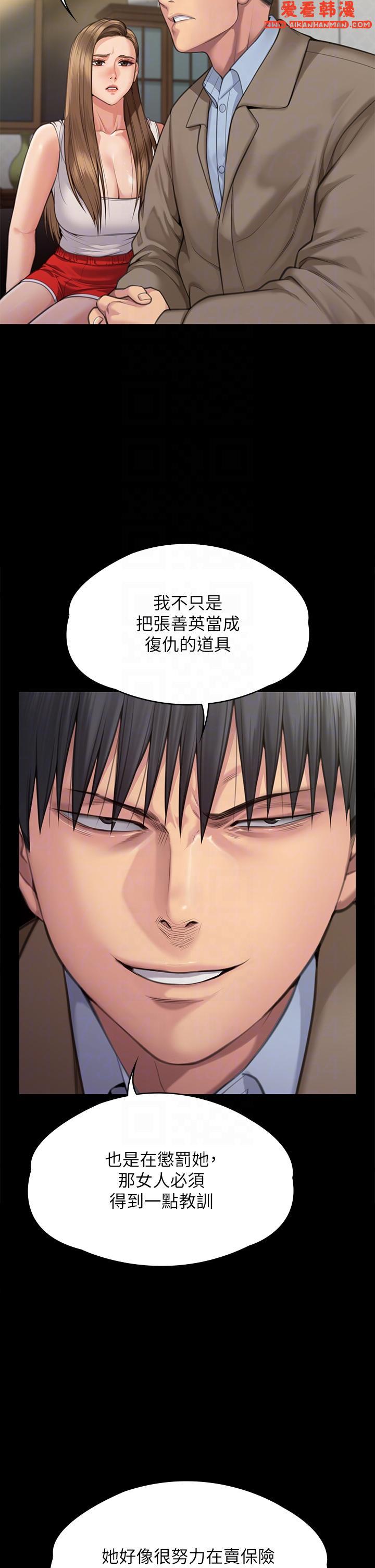 《傀儡》漫画 第284話-在媽媽面前被俊彪抽插