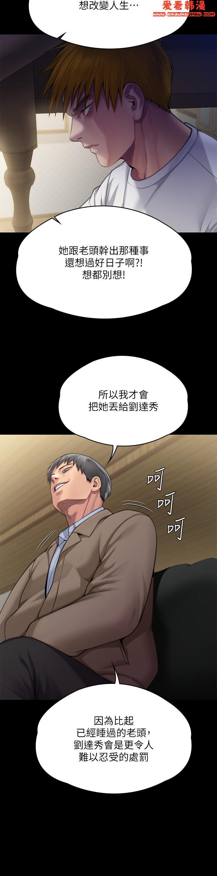 《傀儡》漫画 第284話-在媽媽面前被俊彪抽插