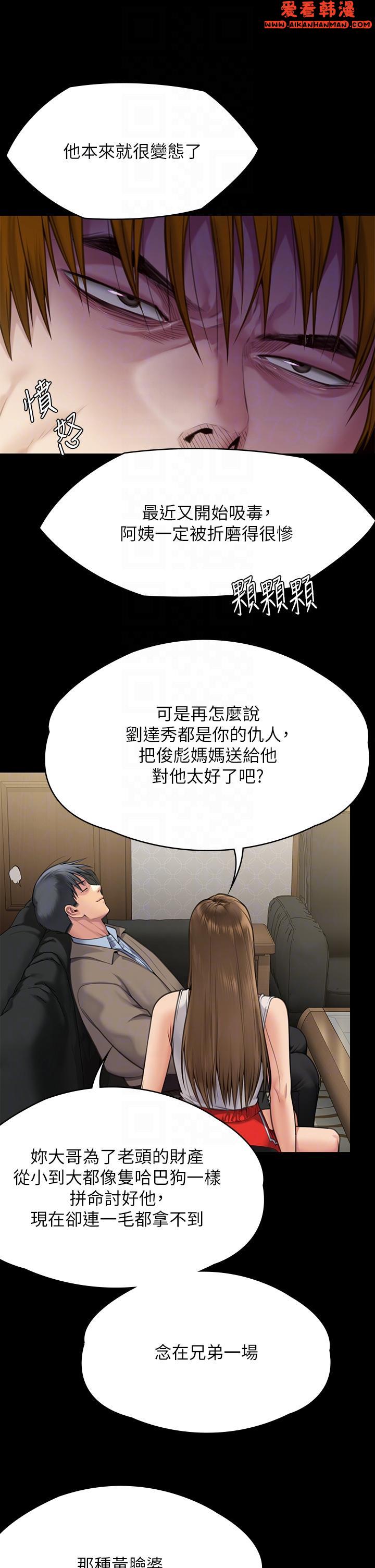 《傀儡》漫画 第284話-在媽媽面前被俊彪抽插
