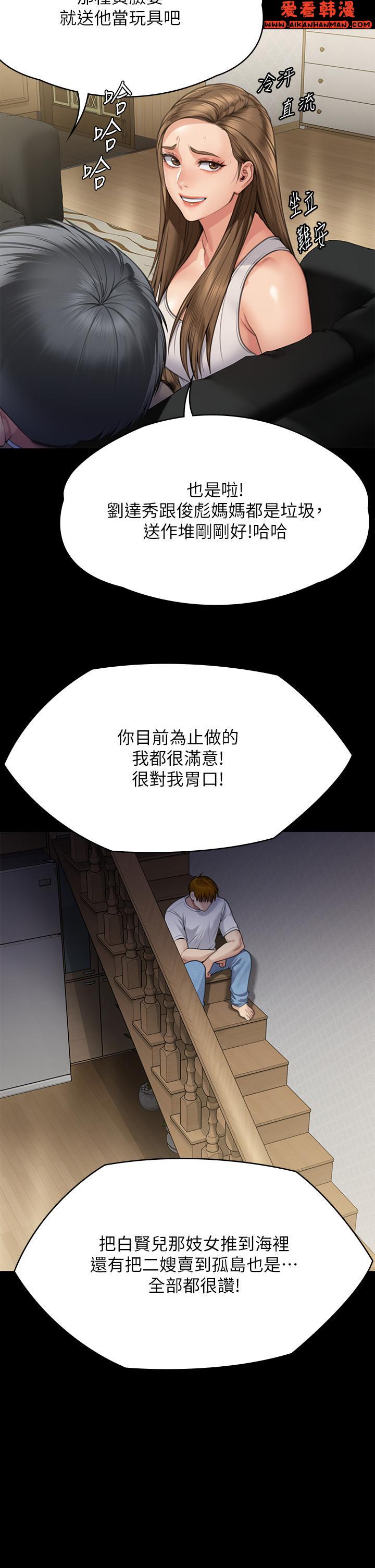 《傀儡》漫画 第284話-在媽媽面前被俊彪抽插