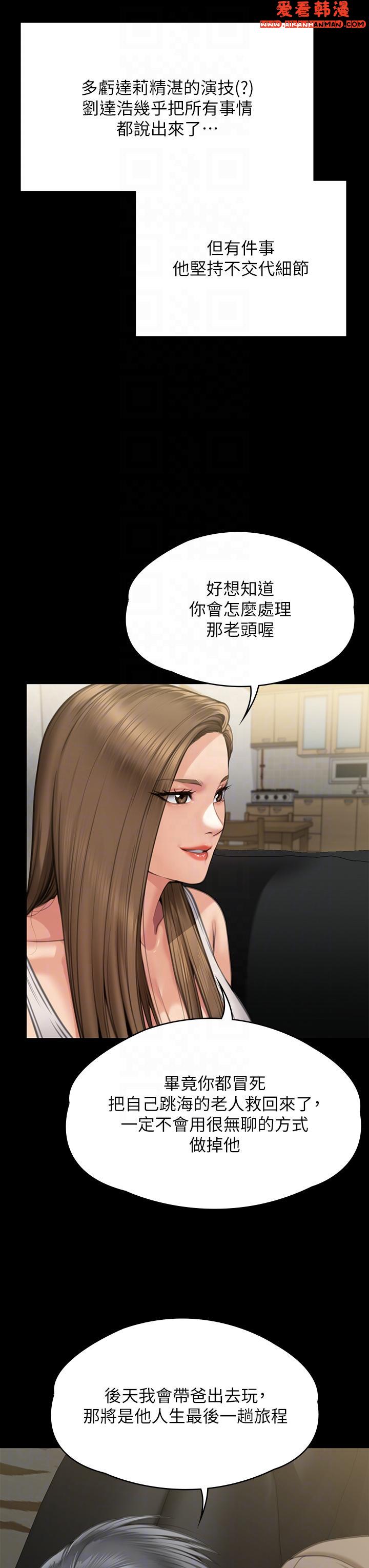《傀儡》漫画 第284話-在媽媽面前被俊彪抽插