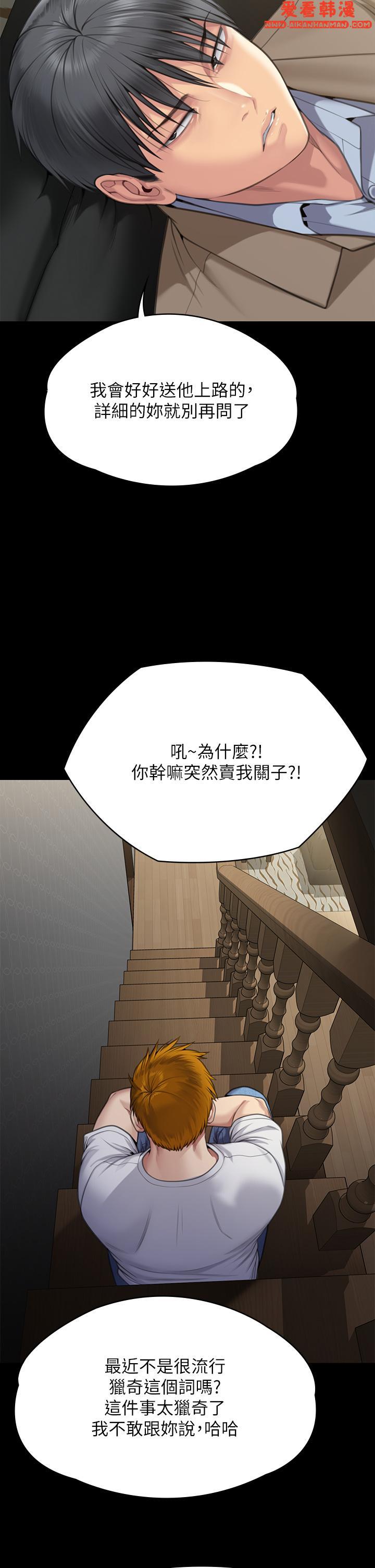 《傀儡》漫画 第284話-在媽媽面前被俊彪抽插