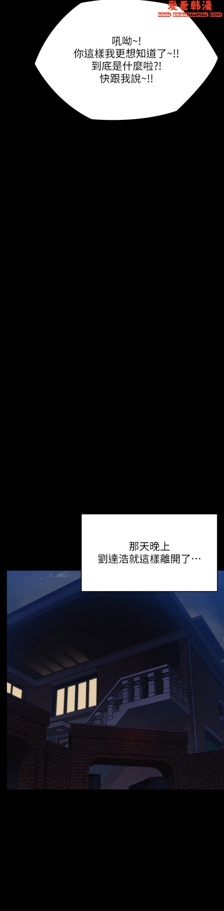 《傀儡》漫画 第284話-在媽媽面前被俊彪抽插