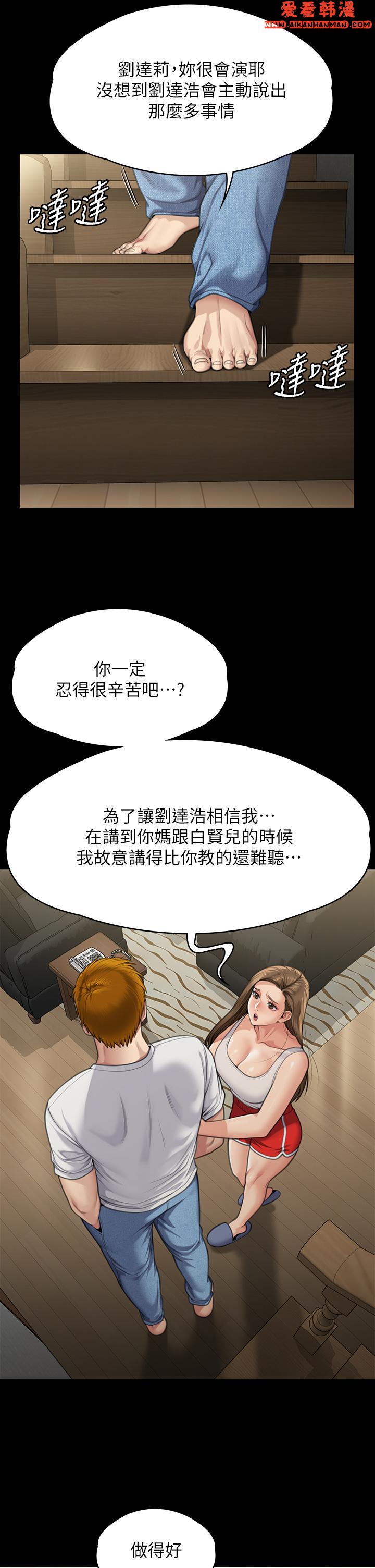 《傀儡》漫画 第284話-在媽媽面前被俊彪抽插