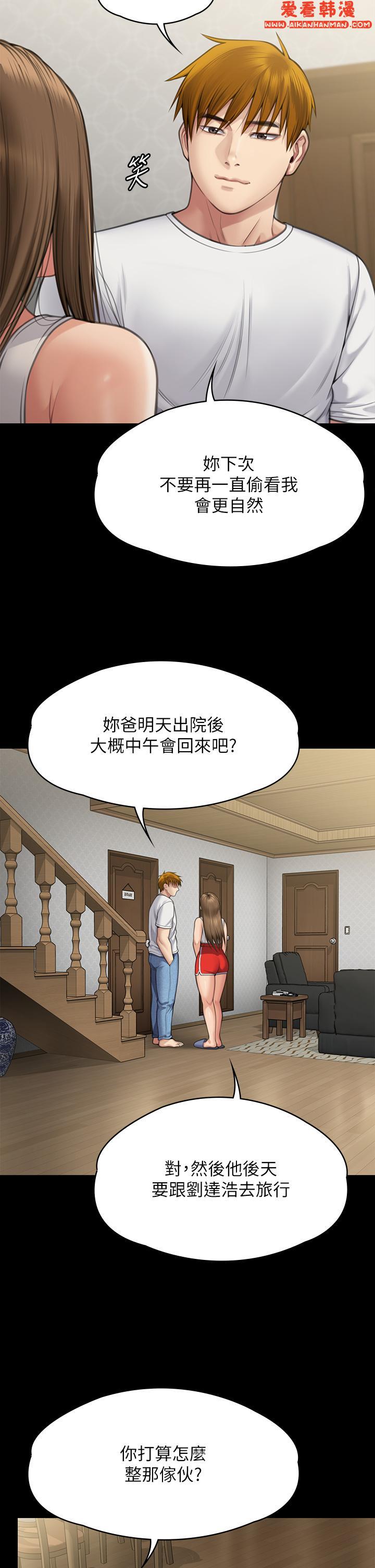 《傀儡》漫画 第284話-在媽媽面前被俊彪抽插