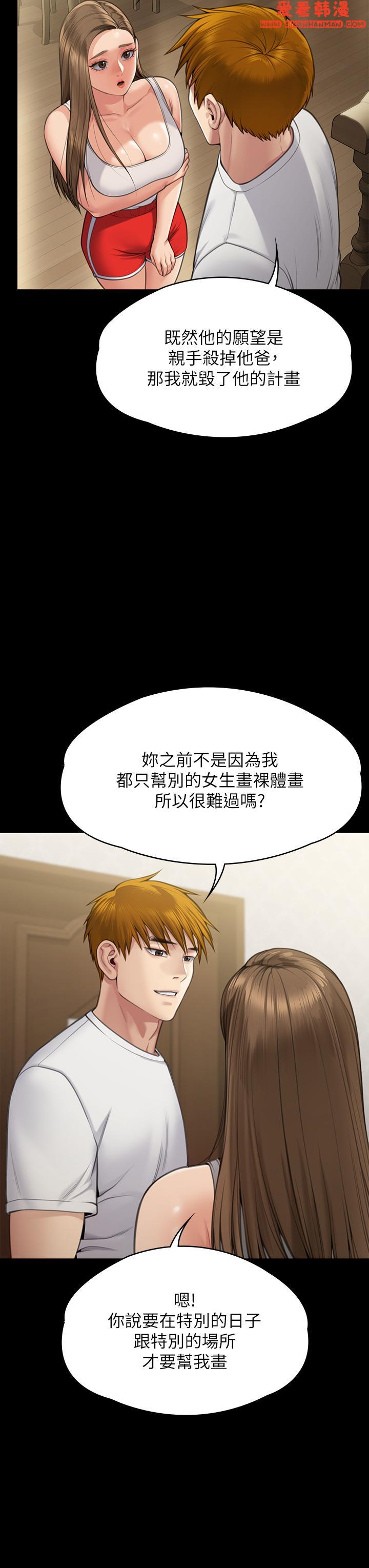 《傀儡》漫画 第284話-在媽媽面前被俊彪抽插