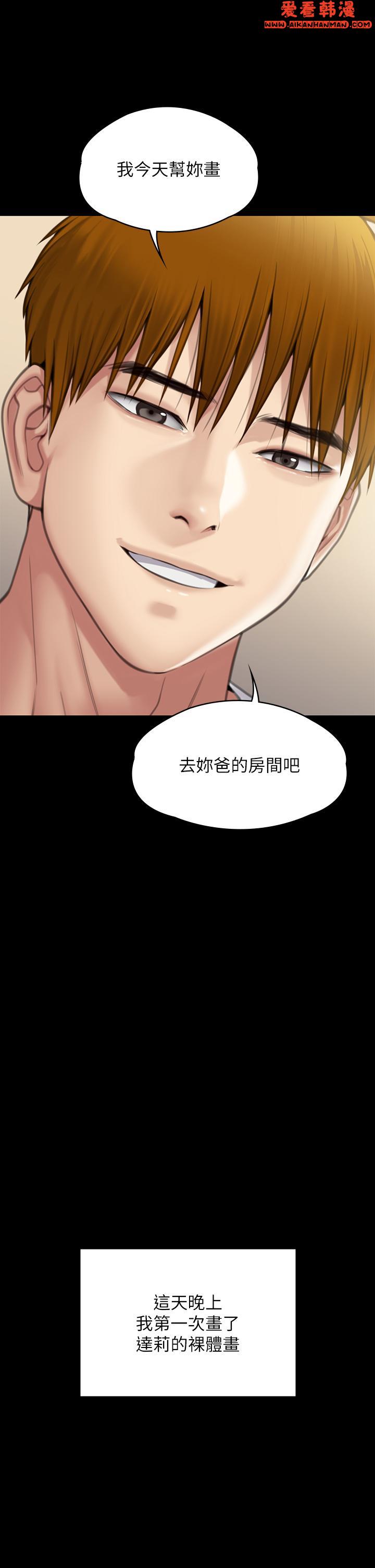《傀儡》漫画 第284話-在媽媽面前被俊彪抽插