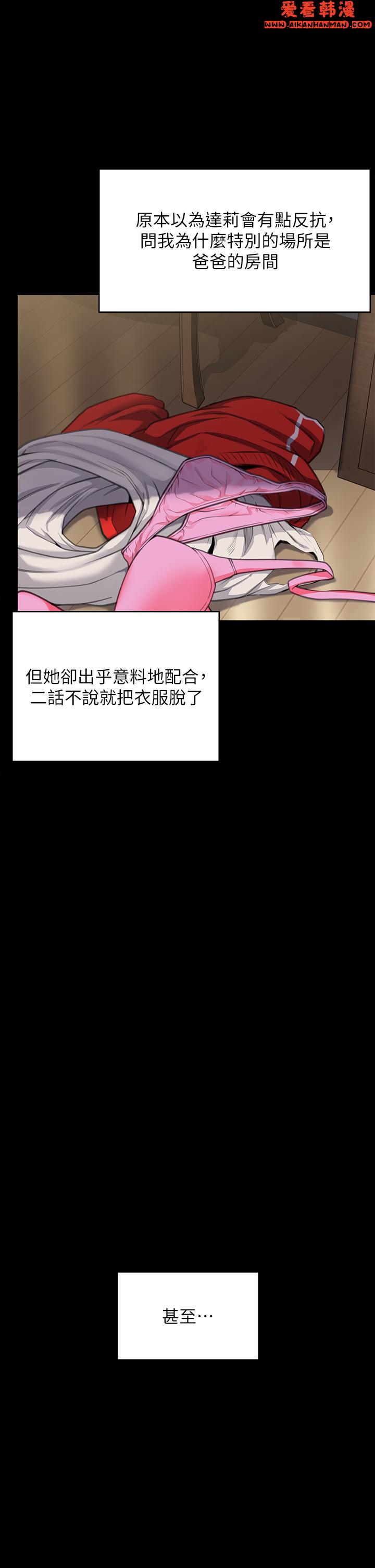 《傀儡》漫画 第284話-在媽媽面前被俊彪抽插