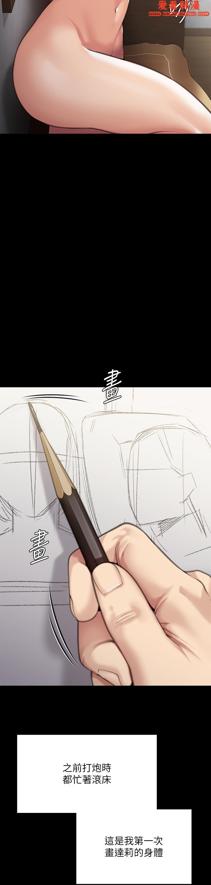 《傀儡》漫画 第284話-在媽媽面前被俊彪抽插