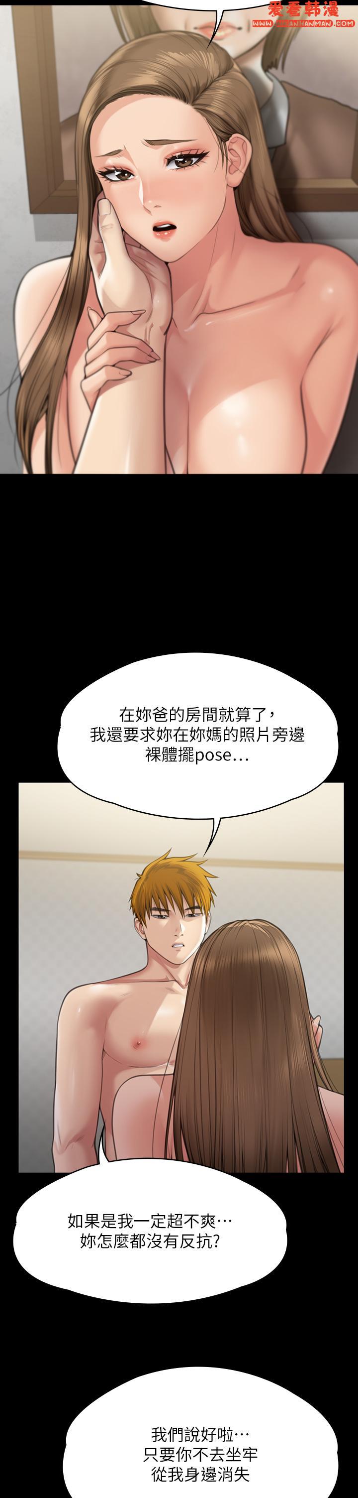 《傀儡》漫画 第284話-在媽媽面前被俊彪抽插