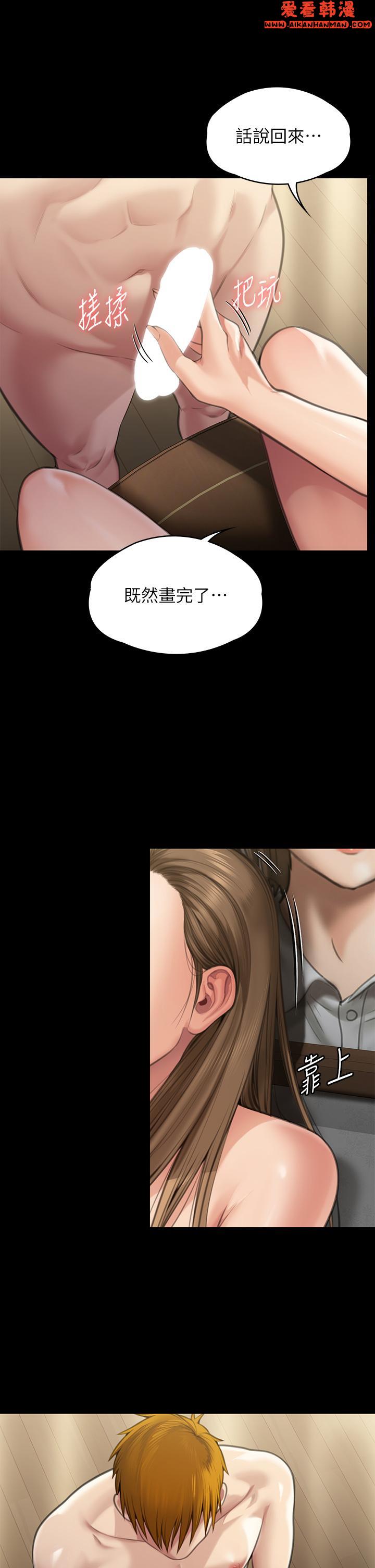 《傀儡》漫画 第284話-在媽媽面前被俊彪抽插