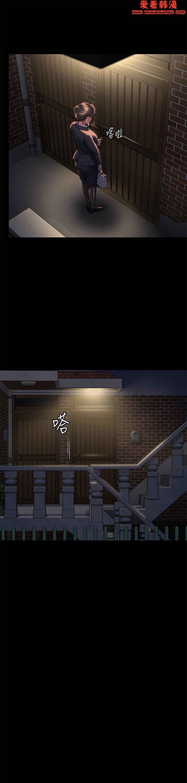 《傀儡》漫画 第285話-我在你床上幹你女兒！