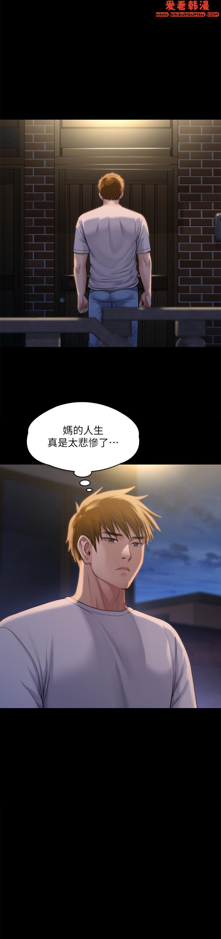 《傀儡》漫画 第285話-我在你床上幹你女兒！