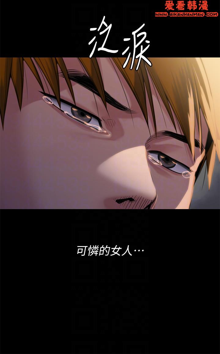 《傀儡》漫画 第285話-我在你床上幹你女兒！