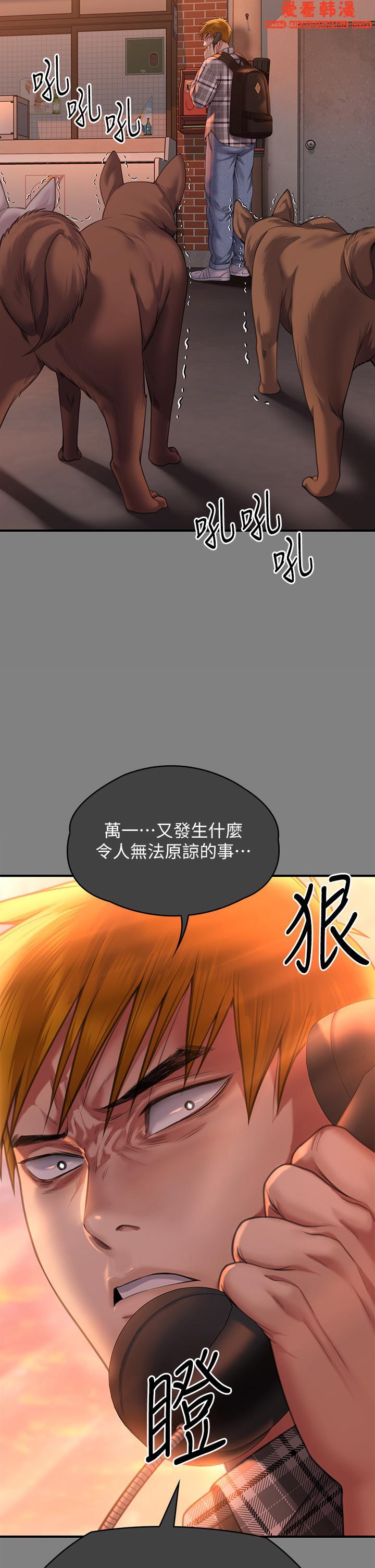《傀儡》漫画 第285話-我在你床上幹你女兒！