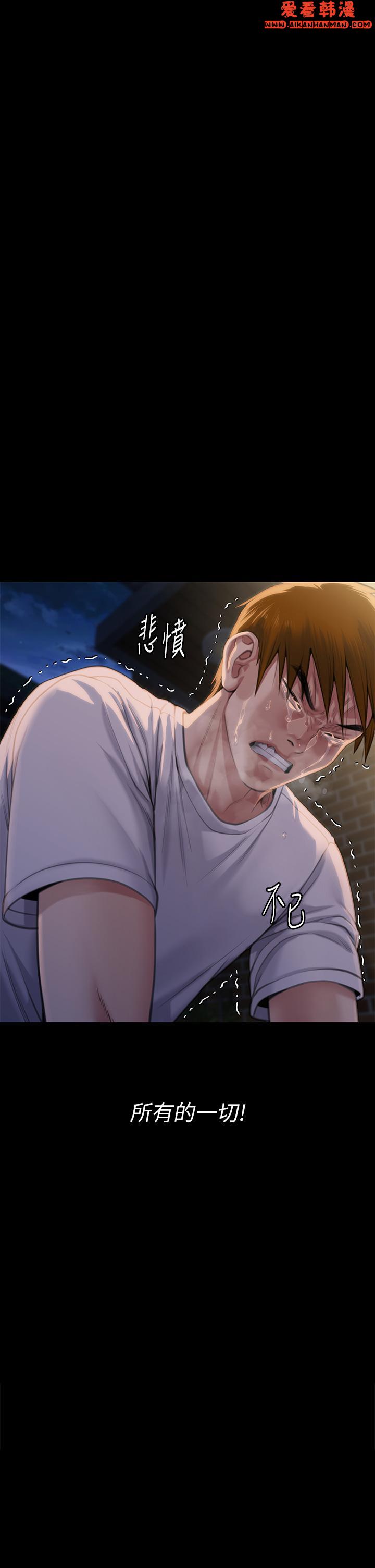 《傀儡》漫画 第285話-我在你床上幹你女兒！