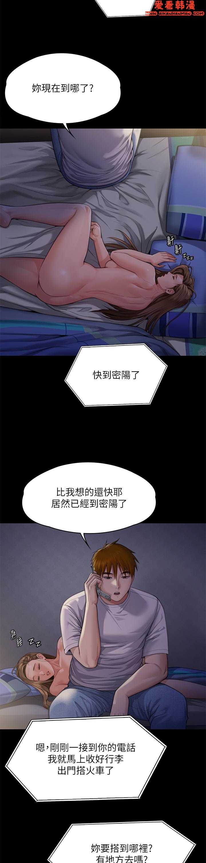 《傀儡》漫画 第285話-我在你床上幹你女兒！