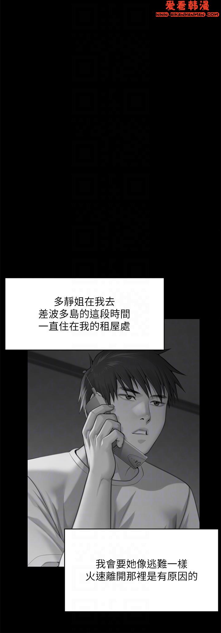 《傀儡》漫画 第285話-我在你床上幹你女兒！