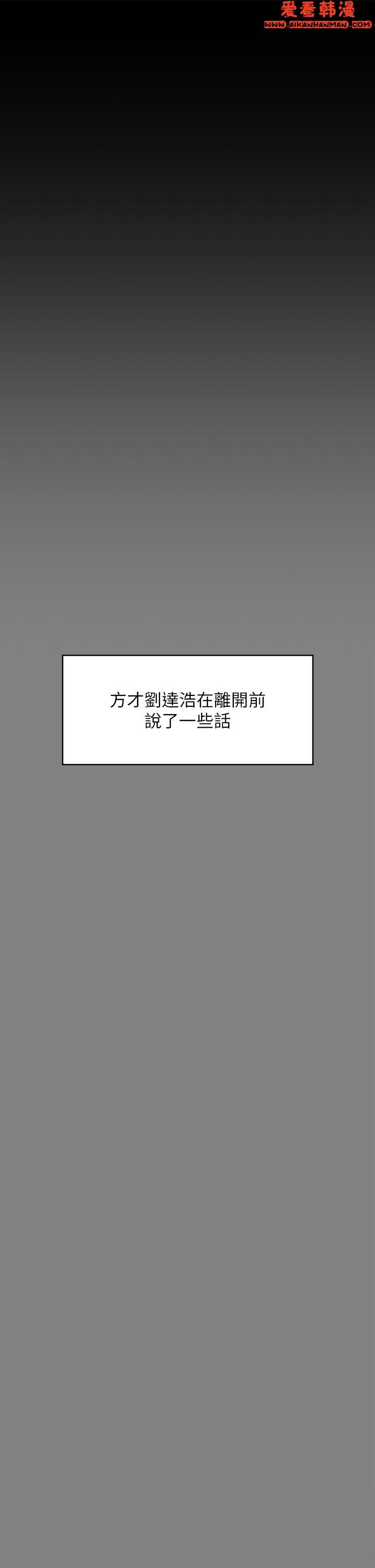 《傀儡》漫画 第285話-我在你床上幹你女兒！