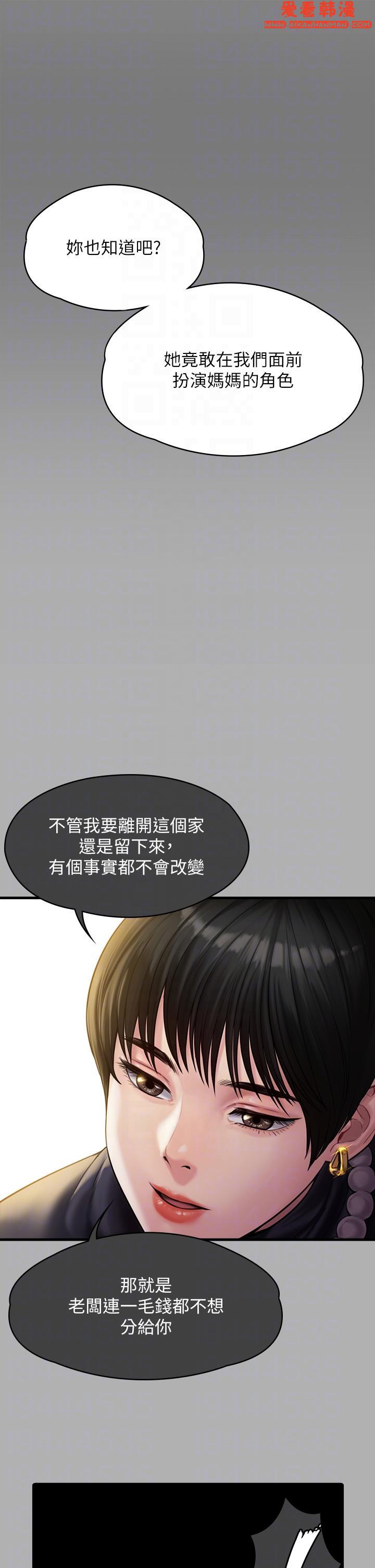 《傀儡》漫画 第285話-我在你床上幹你女兒！