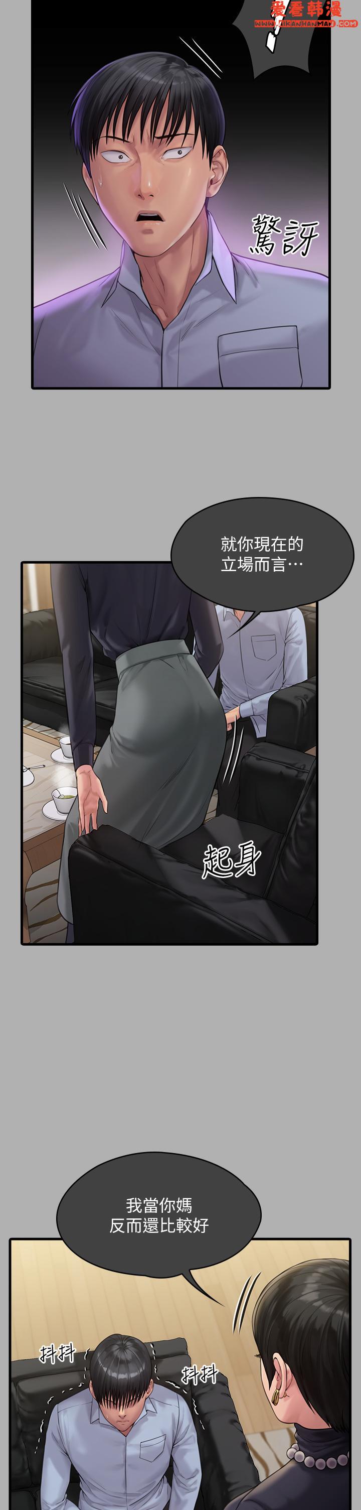 《傀儡》漫画 第285話-我在你床上幹你女兒！