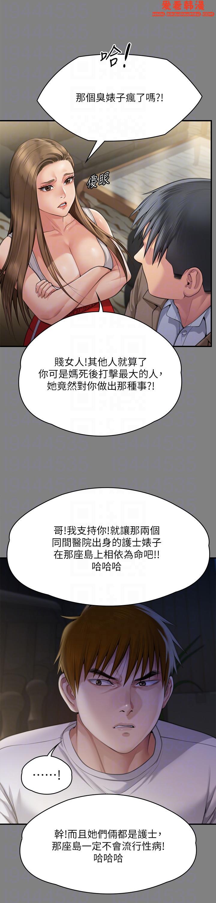 《傀儡》漫画 第285話-我在你床上幹你女兒！
