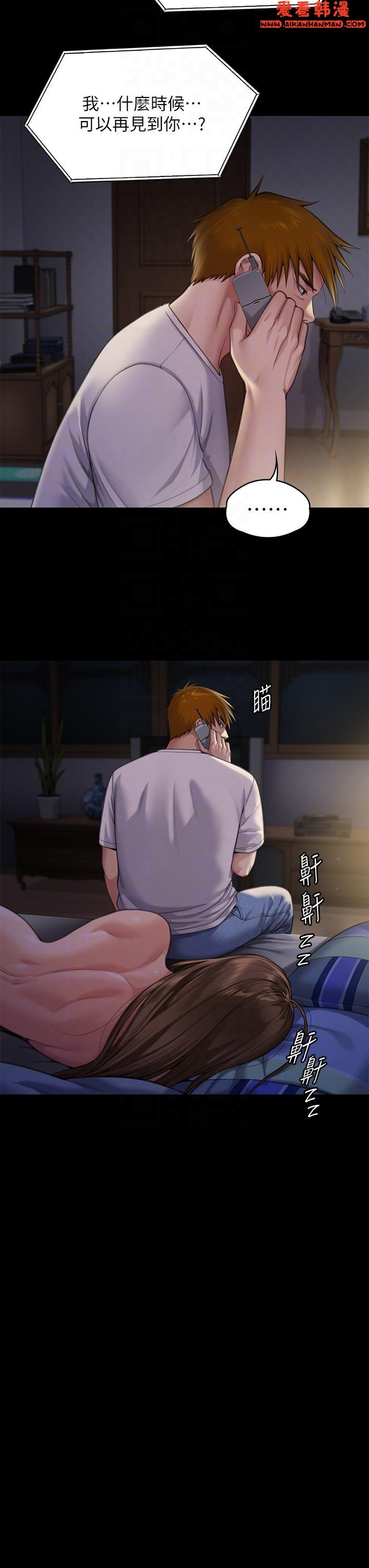 《傀儡》漫画 第285話-我在你床上幹你女兒！