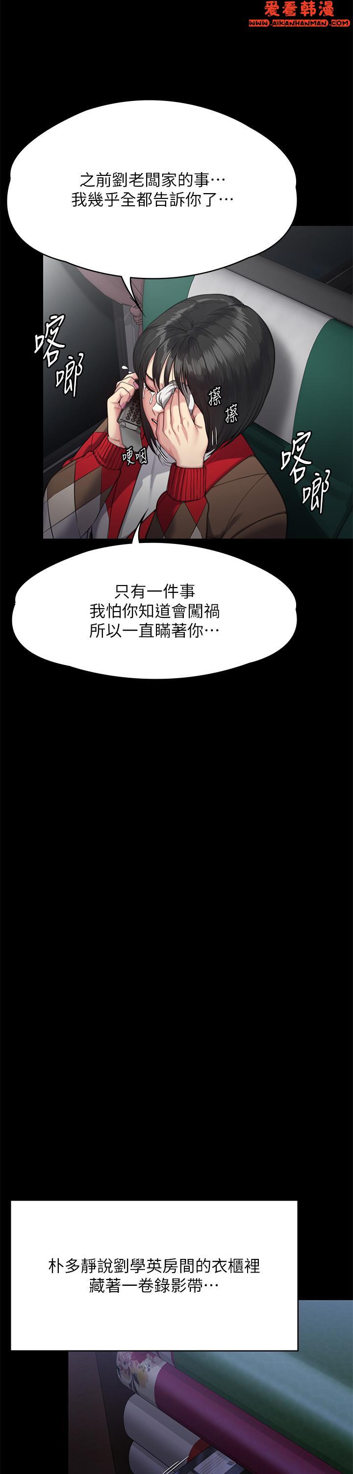 《傀儡》漫画 第285話-我在你床上幹你女兒！